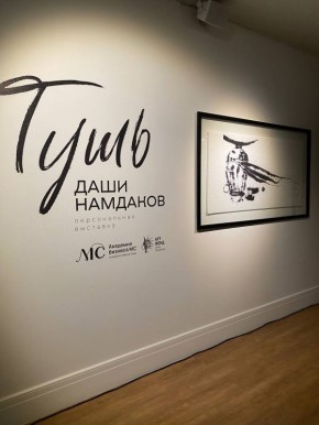 Несколько кадров с открытия экспозиции графических работ Даши Намдакова в Галерее В. Бронштейна