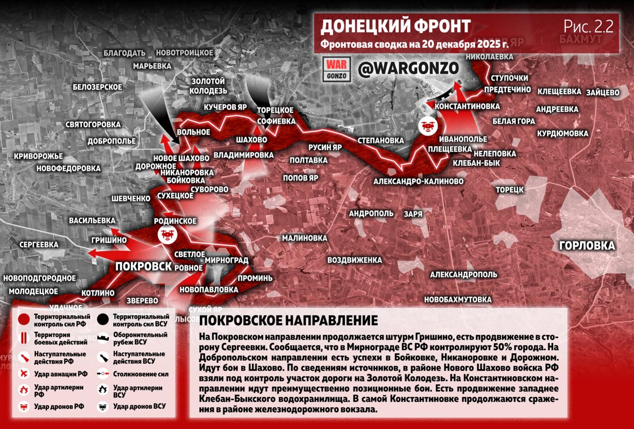 WarGonzo: Фронтовая сводка на утро 20.12.25 WarGonzo: Фронтовая сводка на утро 20.12.25
