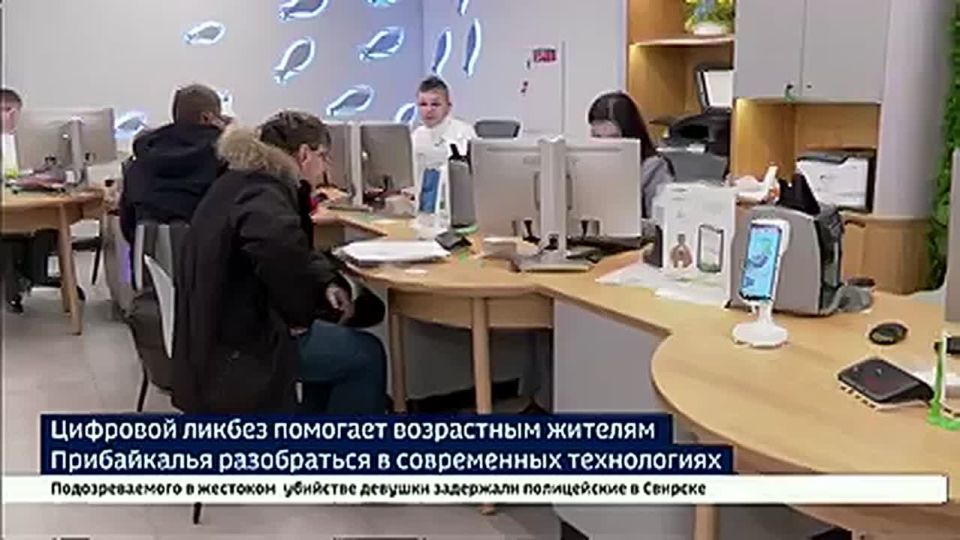 Цифровой ликбез помогает возрастным жителям Прибайкалья разобраться в современных технологиях