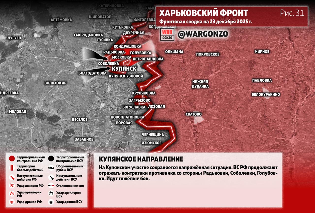 WarGonzo: Фронтовая сводка на утро 23.12.25 WarGonzo: Фронтовая сводка на утро 23.12.25