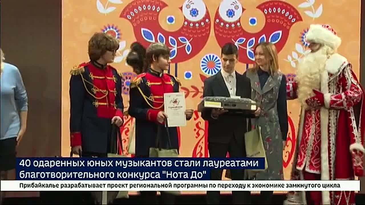 40 одаренных юных музыкантов получили награды конкурса «Нота До» в Иркутске