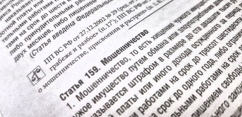 Жительница Бирюсинска осуждена за мошенничество с оформлением кредита на пенсионерку