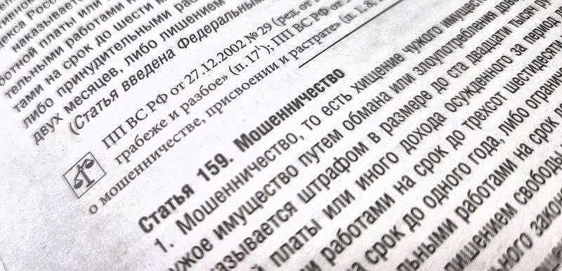 Жительница Бирюсинска осуждена за мошенничество с оформлением кредита на пенсионерку