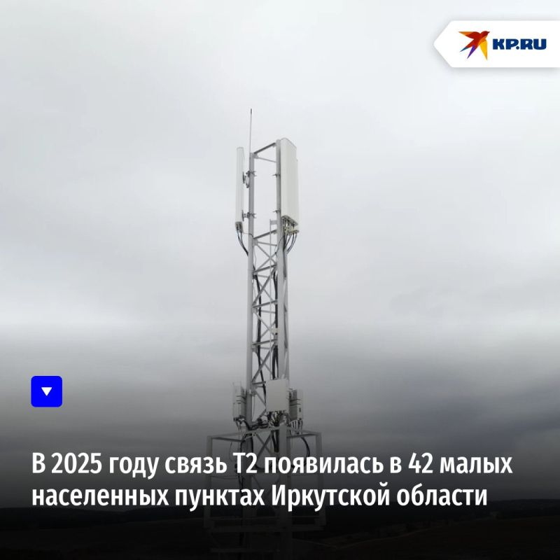 Мобильный оператор Т2 в партнерстве с «Ростелекомом» запустил в эксплуатацию базовые станции более чем в 40 небольших поселках и деревнях Приангарья