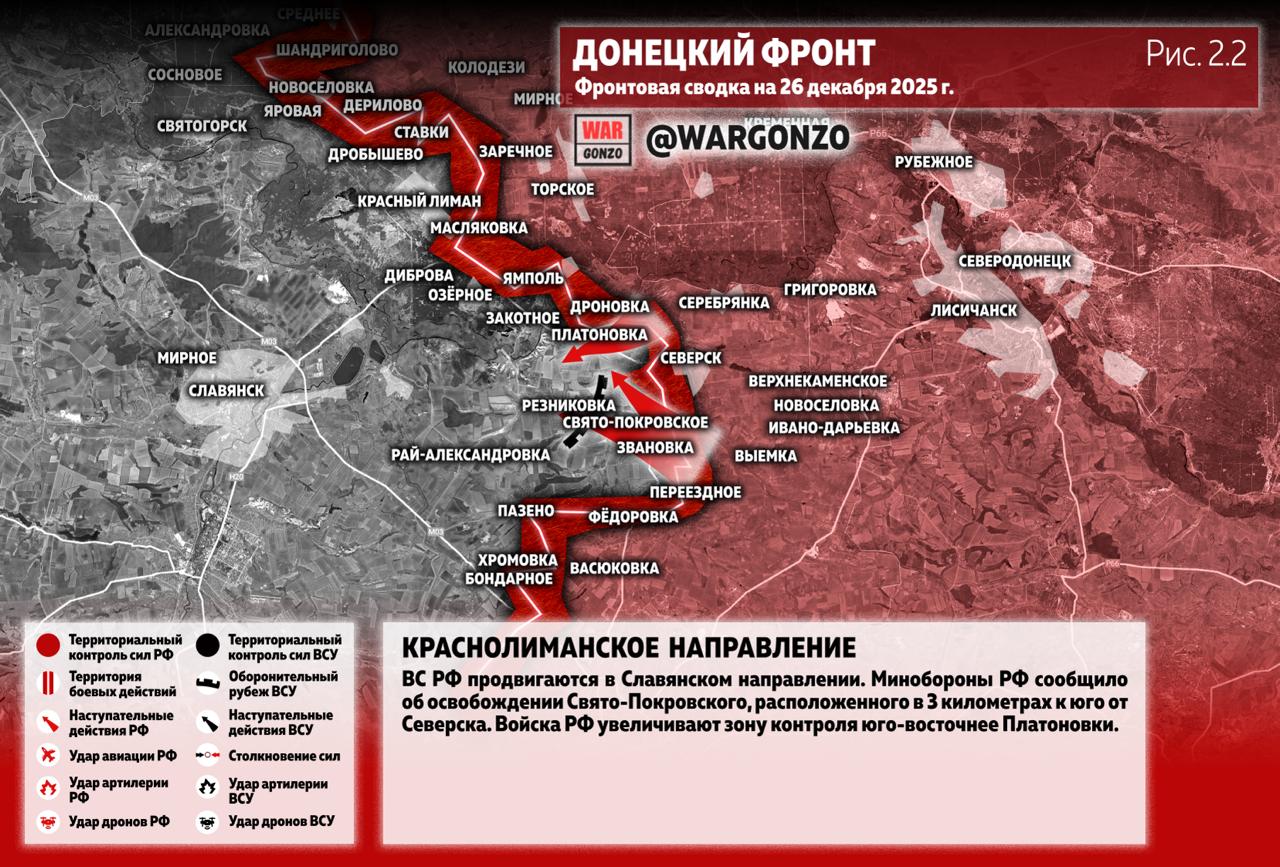 WarGonzo: Фронтовая сводка на утро 26.12.25 WarGonzo: Фронтовая сводка на утро 26.12.25