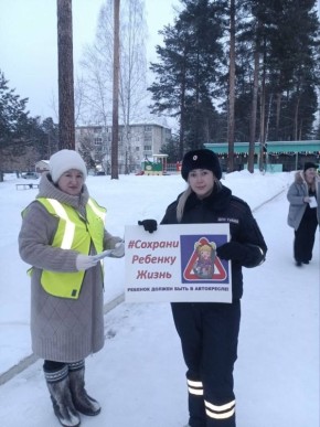 В Саянске Госавтоинспекторы, ЮИДовцы и родительский патруль провели акцию «Сохрани ребенку-жизнь!»