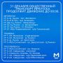 Работу общественного транспорта продлили в новогоднюю ночь в Иркутске