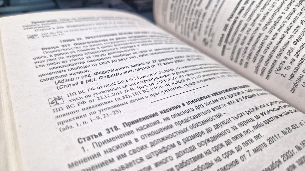 Три жительницы Иркутской области осуждены и оштрафованы за применение насилия в отношении сотрудников ДПС