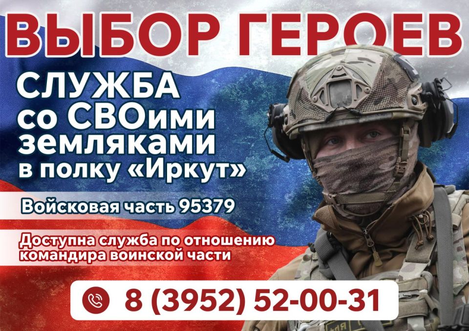 Служи со СВОими в одном полку!