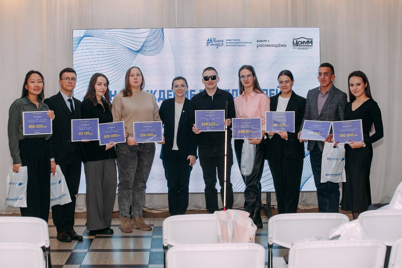 В 2026 году очный всероссийский конкурс молодежных проектов «Росмолодёжь.Гранты» пройдет на двух площадках в Иркутской области В 2026 году очный всероссийский конкурс молодежных проектов «Росмолодёжь.Гранты» пройдет на двух площадках в Иркутской области