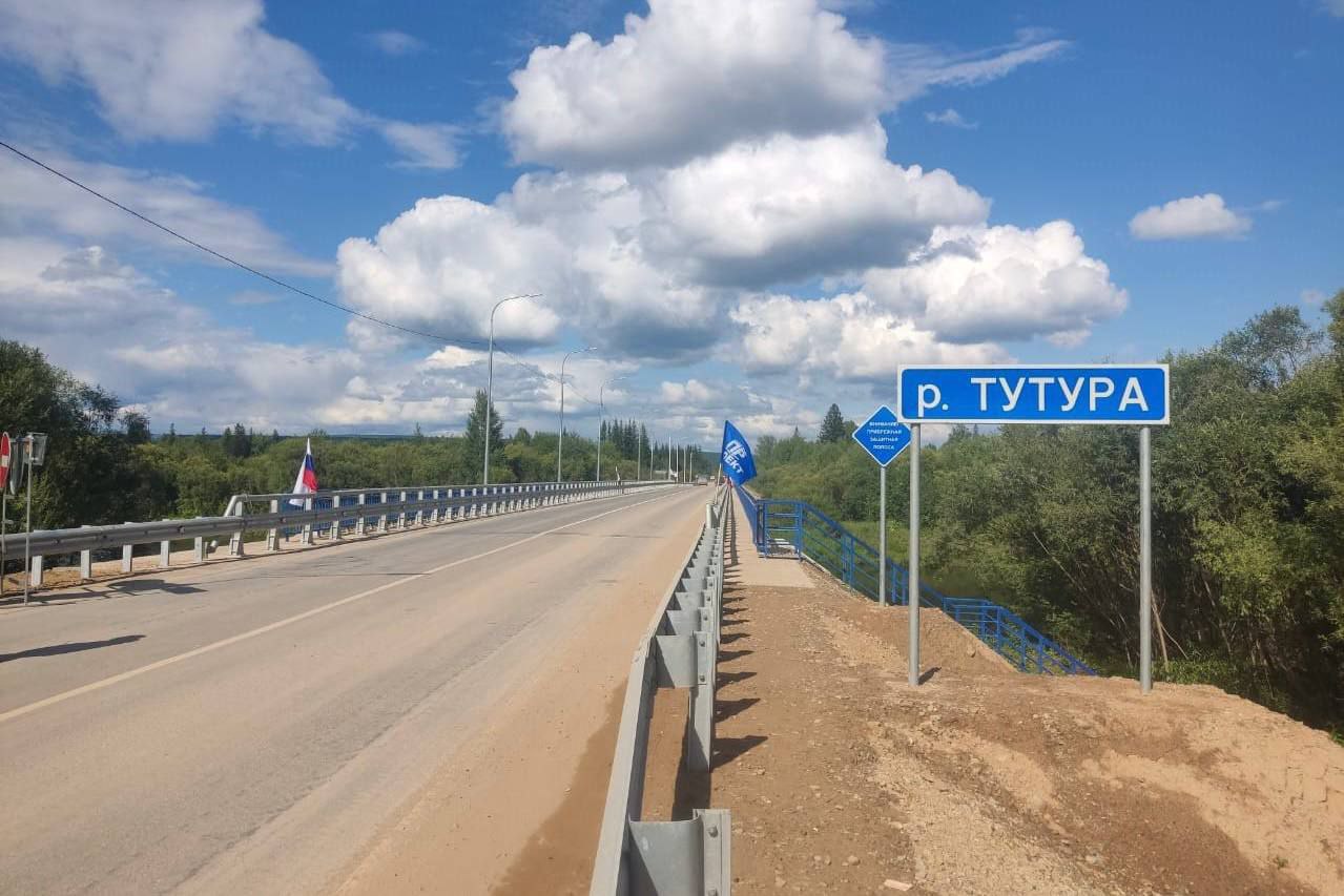 В 2025 году в Иркутской области отремонтировали 6 мостов В 2025 году в Иркутской области отремонтировали 6 мостов