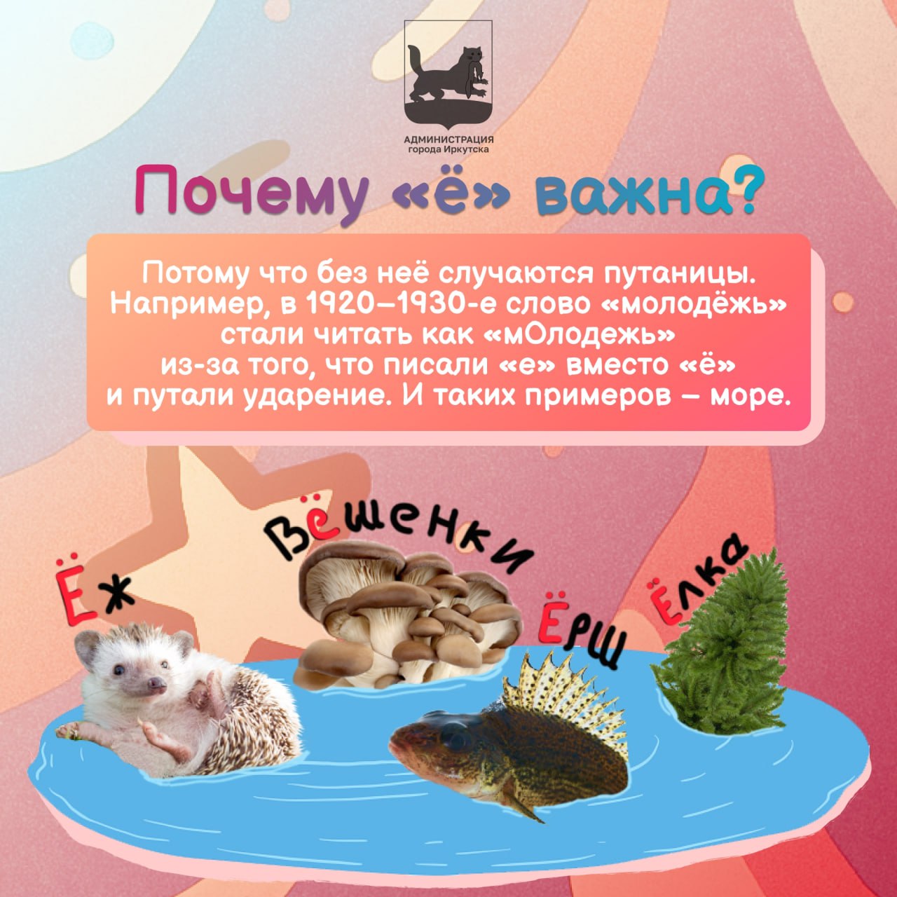 Доброе утро, Иркутск! ее – каникулы продолжаются! И наш #ИркутскийАлфавит с самыми новогодними и зимними словами на каждую букву – тоже Доброе утро, Иркутск! ее – каникулы продолжаются! И наш #ИркутскийАлфавит с самыми новогодними и зимними словами на каждую букву – тоже