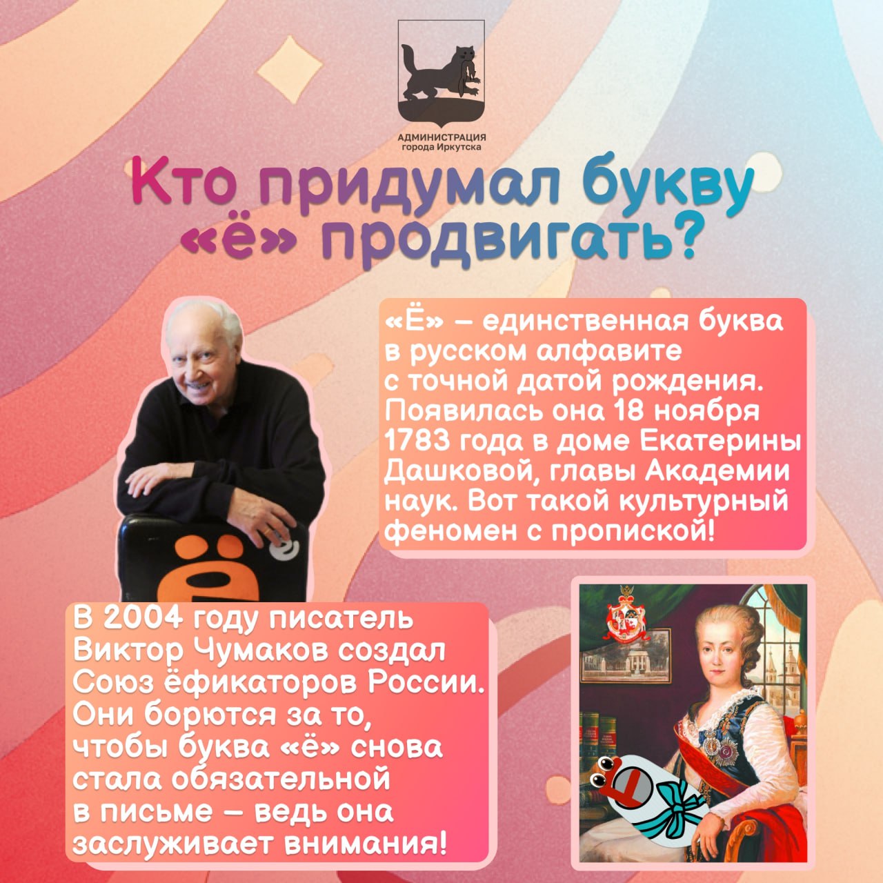 Доброе утро, Иркутск! ее – каникулы продолжаются! И наш #ИркутскийАлфавит с самыми новогодними и зимними словами на каждую букву – тоже Доброе утро, Иркутск! ее – каникулы продолжаются! И наш #ИркутскийАлфавит с самыми новогодними и зимними словами на каждую букву – тоже