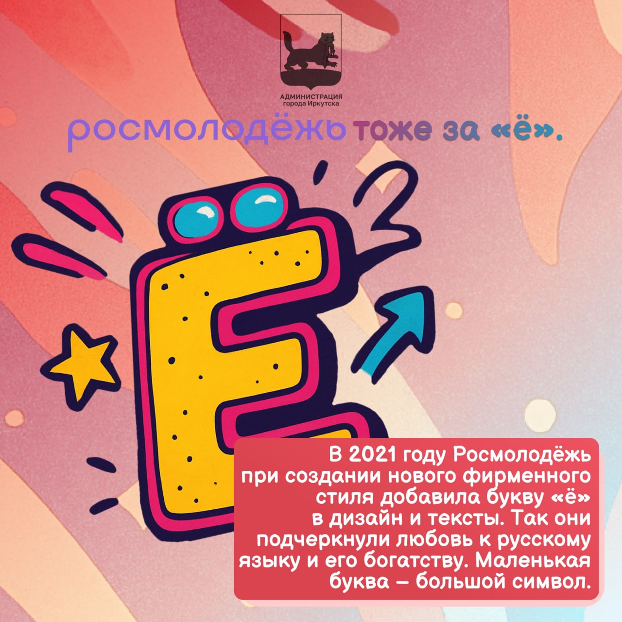 Доброе утро, Иркутск! ее – каникулы продолжаются! И наш #ИркутскийАлфавит с самыми новогодними и зимними словами на каждую букву – тоже Доброе утро, Иркутск! ее – каникулы продолжаются! И наш #ИркутскийАлфавит с самыми новогодними и зимними словами на каждую букву – тоже