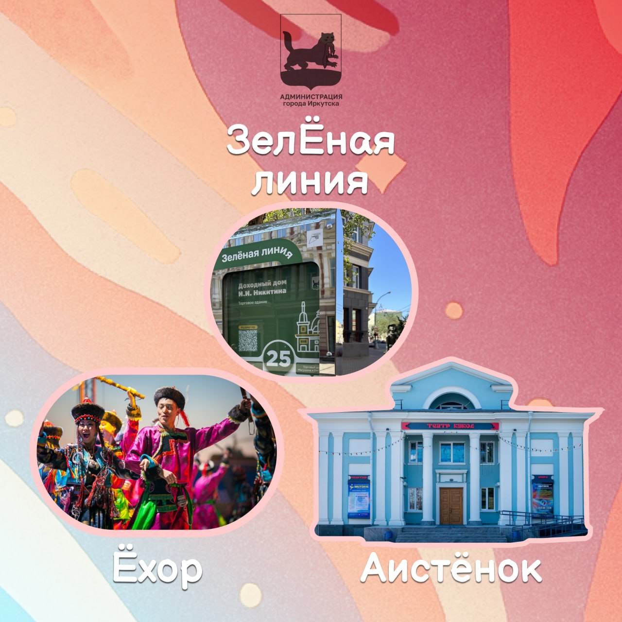 Доброе утро, Иркутск! ее – каникулы продолжаются! И наш #ИркутскийАлфавит с самыми новогодними и зимними словами на каждую букву – тоже Доброе утро, Иркутск! ее – каникулы продолжаются! И наш #ИркутскийАлфавит с самыми новогодними и зимними словами на каждую букву – тоже