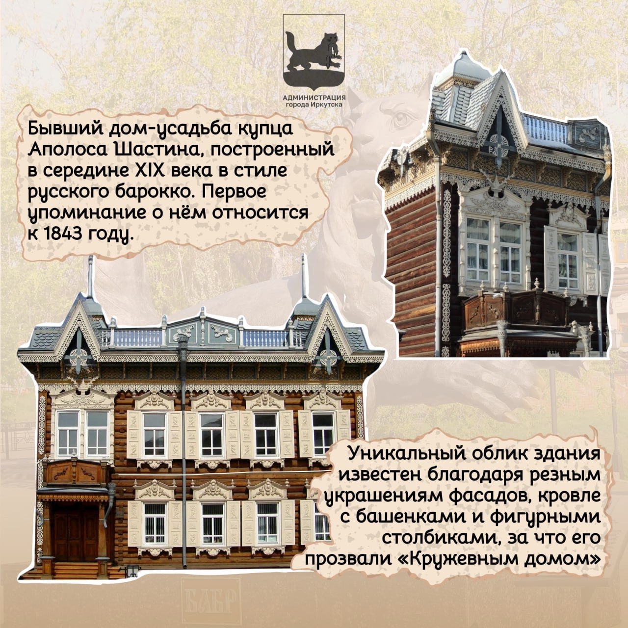 Доброе утро, Иркутск! ее – каникулы продолжаются! И наш #ИркутскийАлфавит с самыми новогодними и зимними словами на каждую букву – тоже Доброе утро, Иркутск! ее – каникулы продолжаются! И наш #ИркутскийАлфавит с самыми новогодними и зимними словами на каждую букву – тоже