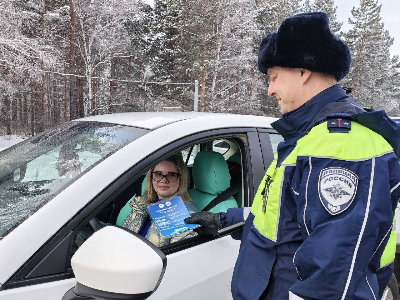 Сотрудники Госавтоинспекции напомнили водителям об опасностях зимней дороги Сотрудники Госавтоинспекции напомнили водителям об опасностях зимней дороги