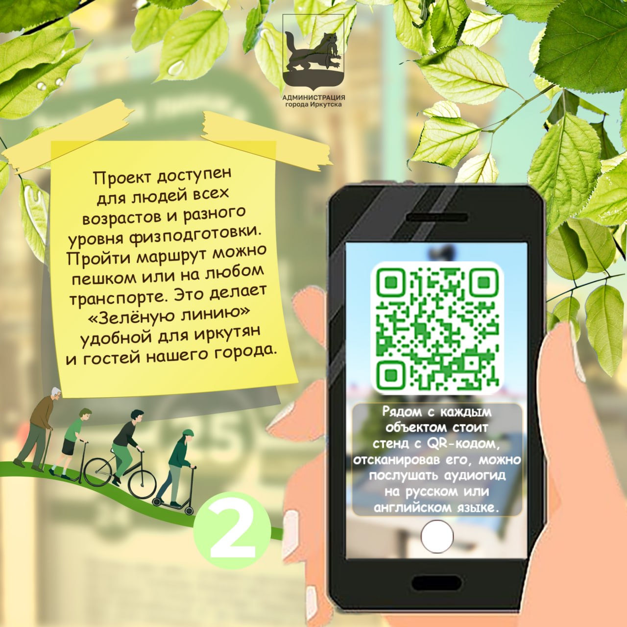 Здравствуй, Иркутск! В эти каникулы мы вместе идём по следам Иркутского алфавита, знакомимся, перечитываем интересные факты о нашем городе и рассуждаем, что для нас Зимой Значит та или иная буква Здравствуй, Иркутск! В эти каникулы мы вместе идём по следам Иркутского алфавита, знакомимся, перечитываем интересные факты о нашем городе и рассуждаем, что для нас Зимой Значит та или иная буква