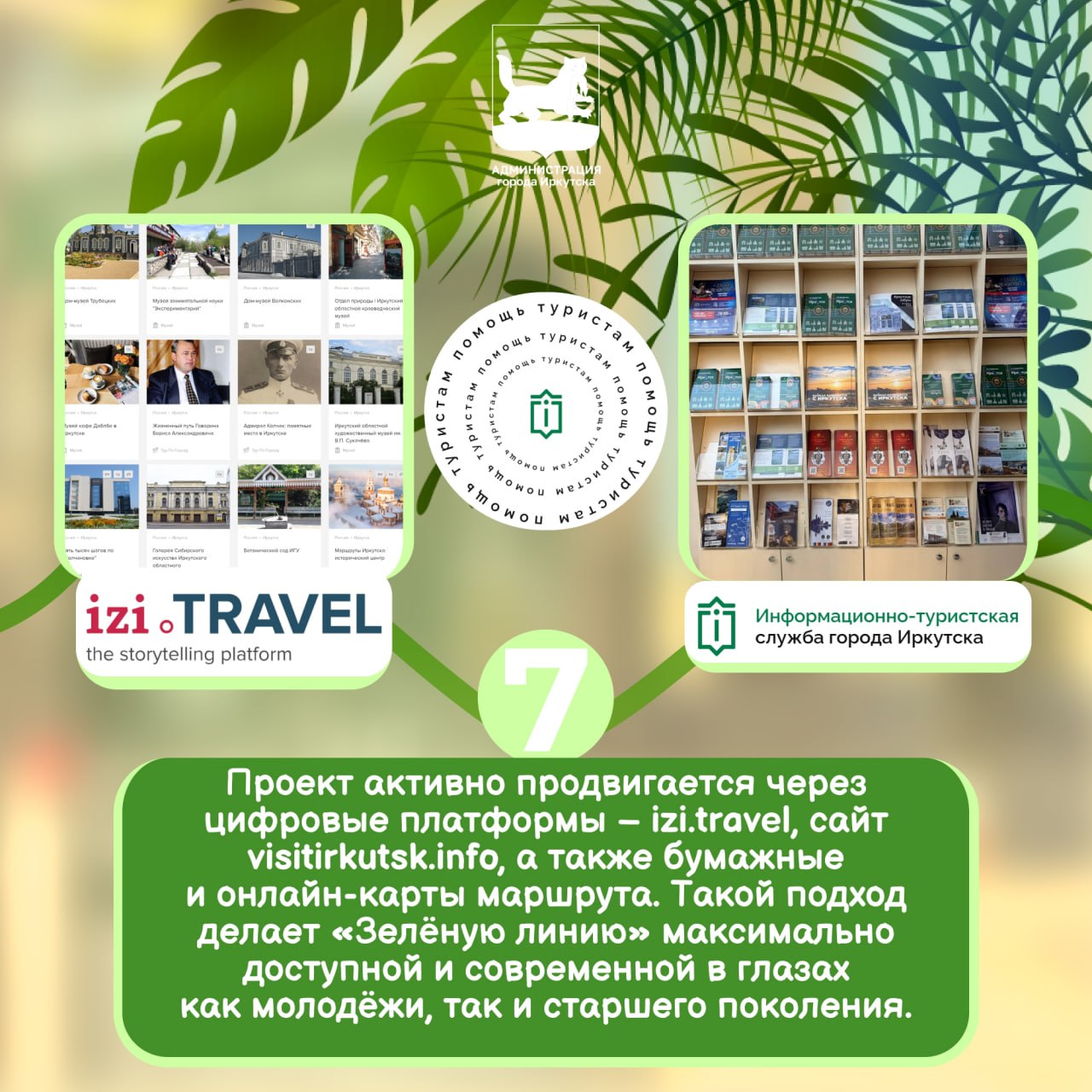 Здравствуй, Иркутск! В эти каникулы мы вместе идём по следам Иркутского алфавита, знакомимся, перечитываем интересные факты о нашем городе и рассуждаем, что для нас Зимой Значит та или иная буква Здравствуй, Иркутск! В эти каникулы мы вместе идём по следам Иркутского алфавита, знакомимся, перечитываем интересные факты о нашем городе и рассуждаем, что для нас Зимой Значит та или иная буква