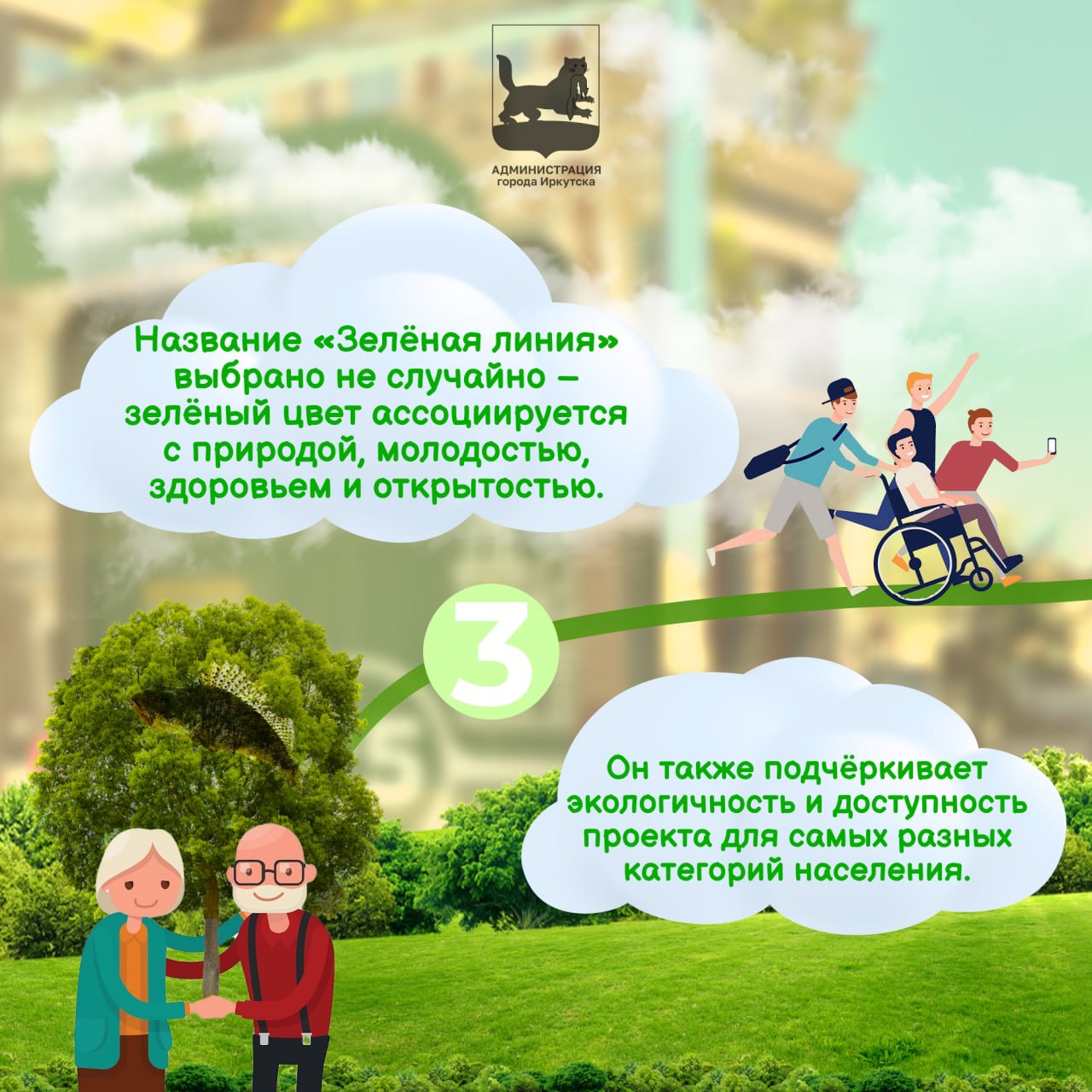 Здравствуй, Иркутск! В эти каникулы мы вместе идём по следам Иркутского алфавита, знакомимся, перечитываем интересные факты о нашем городе и рассуждаем, что для нас Зимой Значит та или иная буква Здравствуй, Иркутск! В эти каникулы мы вместе идём по следам Иркутского алфавита, знакомимся, перечитываем интересные факты о нашем городе и рассуждаем, что для нас Зимой Значит та или иная буква