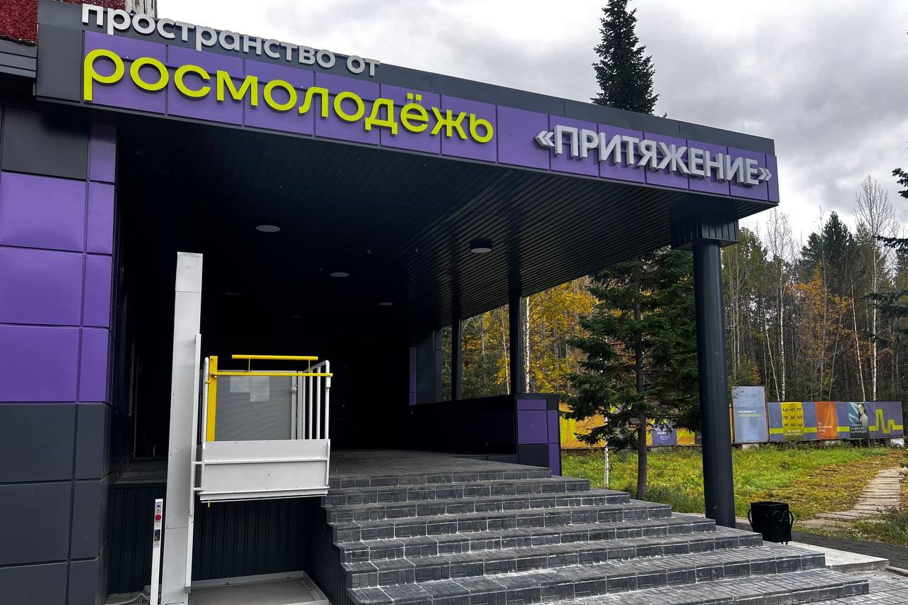 В 2025 году в рамках федеральной программы «Регион для молодых» в Приангарье открыли молодежные пространства и провели более 100 мероприятий для молодежи В 2025 году в рамках федеральной программы «Регион для молодых» в Приангарье открыли молодежные пространства и провели более 100 мероприятий для молодежи