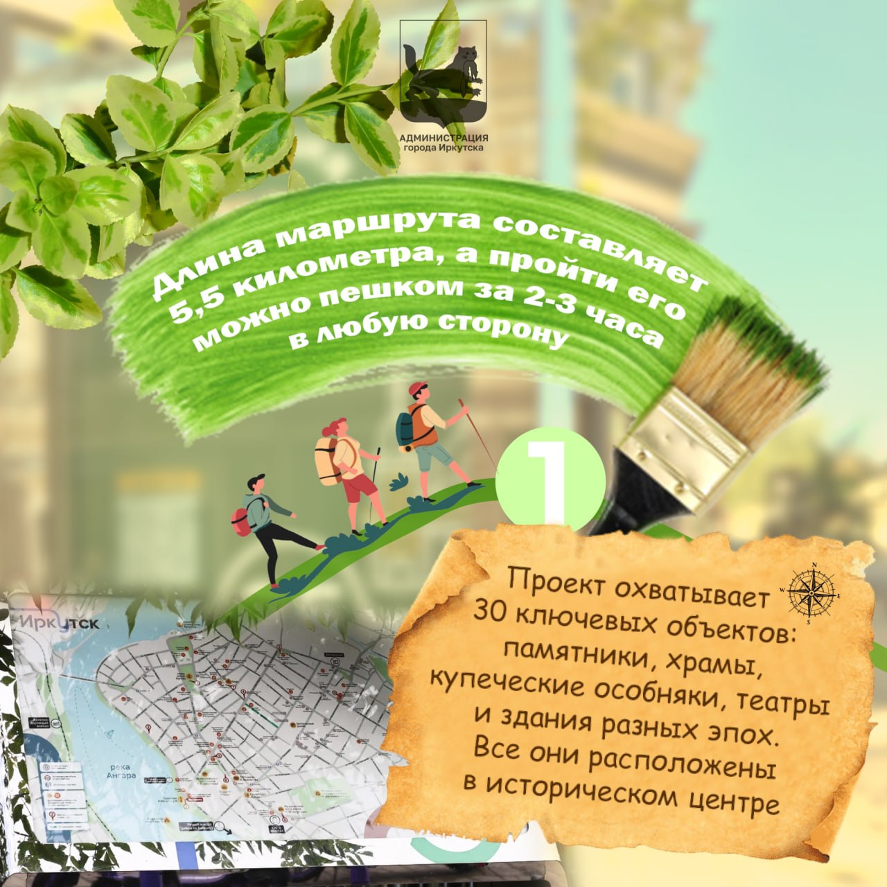 Здравствуй, Иркутск! В эти каникулы мы вместе идём по следам Иркутского алфавита, знакомимся, перечитываем интересные факты о нашем городе и рассуждаем, что для нас Зимой Значит та или иная буква Здравствуй, Иркутск! В эти каникулы мы вместе идём по следам Иркутского алфавита, знакомимся, перечитываем интересные факты о нашем городе и рассуждаем, что для нас Зимой Значит та или иная буква