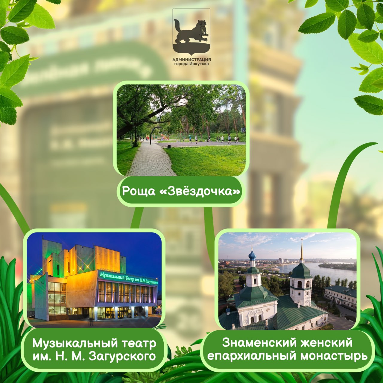 Здравствуй, Иркутск! В эти каникулы мы вместе идём по следам Иркутского алфавита, знакомимся, перечитываем интересные факты о нашем городе и рассуждаем, что для нас Зимой Значит та или иная буква Здравствуй, Иркутск! В эти каникулы мы вместе идём по следам Иркутского алфавита, знакомимся, перечитываем интересные факты о нашем городе и рассуждаем, что для нас Зимой Значит та или иная буква