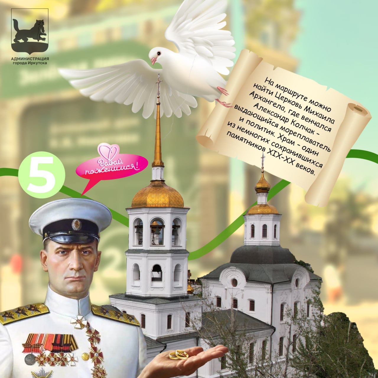 Здравствуй, Иркутск! В эти каникулы мы вместе идём по следам Иркутского алфавита, знакомимся, перечитываем интересные факты о нашем городе и рассуждаем, что для нас Зимой Значит та или иная буква Здравствуй, Иркутск! В эти каникулы мы вместе идём по следам Иркутского алфавита, знакомимся, перечитываем интересные факты о нашем городе и рассуждаем, что для нас Зимой Значит та или иная буква