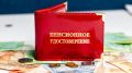 Пенсионные изменения в Беларуси