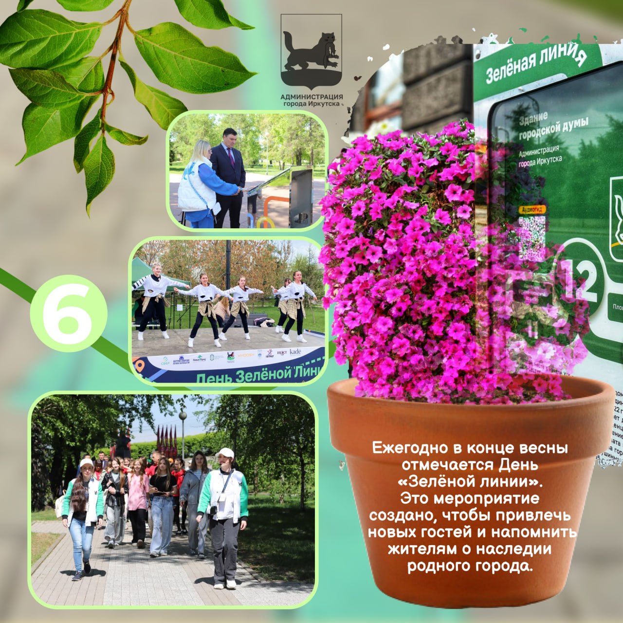 Здравствуй, Иркутск! В эти каникулы мы вместе идём по следам Иркутского алфавита, знакомимся, перечитываем интересные факты о нашем городе и рассуждаем, что для нас Зимой Значит та или иная буква Здравствуй, Иркутск! В эти каникулы мы вместе идём по следам Иркутского алфавита, знакомимся, перечитываем интересные факты о нашем городе и рассуждаем, что для нас Зимой Значит та или иная буква