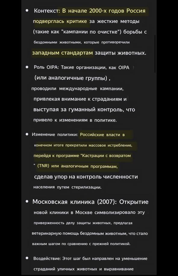 Бродячие собаки – это биодроны! Бродячие собаки – это биодроны!