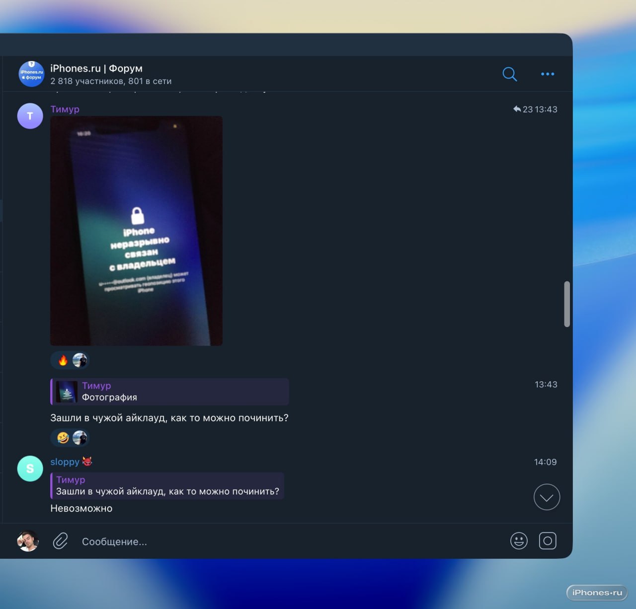 Мошенники взламывают IPhone под предлогом установки удалённых из App Store приложений Мошенники взламывают IPhone под предлогом установки удалённых из App Store приложений