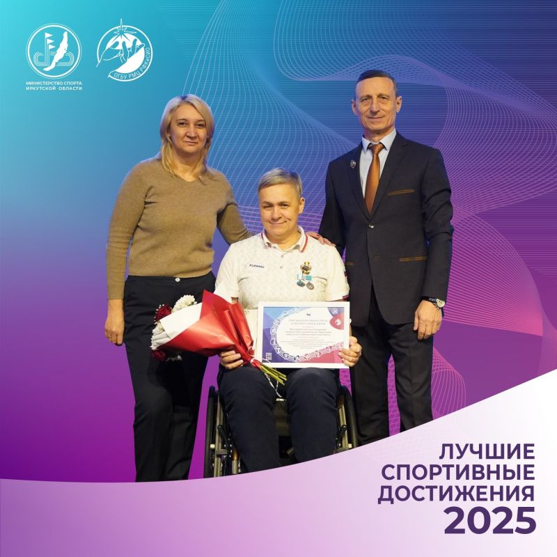Лучшим специалистом региональной системы по организации физкультурно-оздоровительной и спортивно-массовой работы с инвалидами и лицами с ограниченными возможностями здоровья в муниципальных образованиях Иркутской области по...