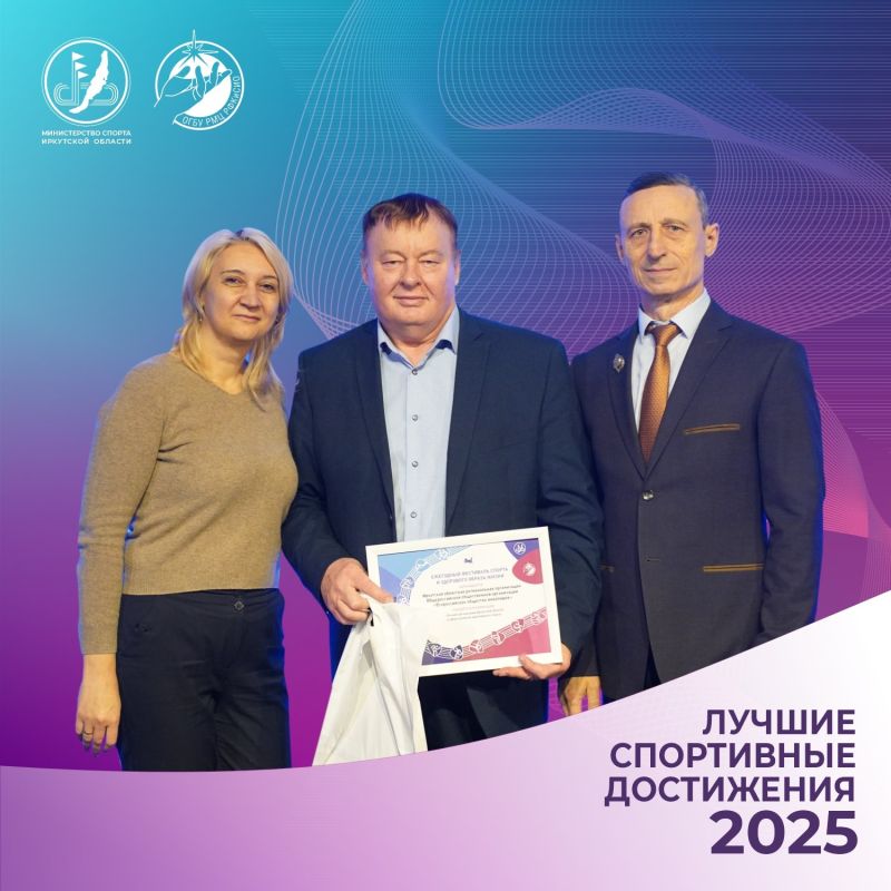 В номинации «Лучшая организация Иркутской области в сфере развития адаптивного спорта» победу одержала Иркутская областная региональная организация Общероссийской общественной организации «Всероссийское общество инвалидов»