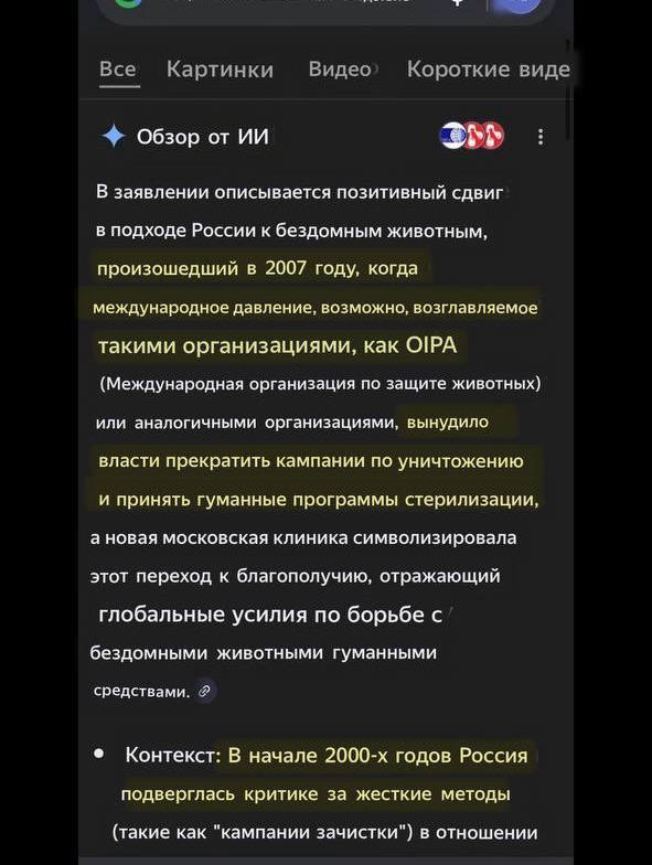 Бродячие собаки – это биодроны! Бродячие собаки – это биодроны!