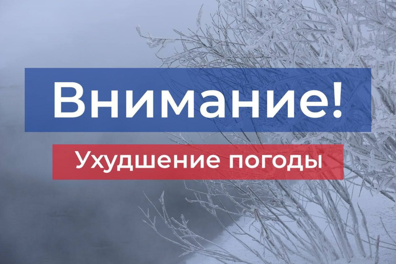 Ухудшение погоды.. По данным Иркутского управления по гидрометеорологии и мониторингу окружающей среды, 9 января местами по области ожидаются порывы северо-западного ветера до 15-18 м/с, снег, метели. На дорогах снежный...