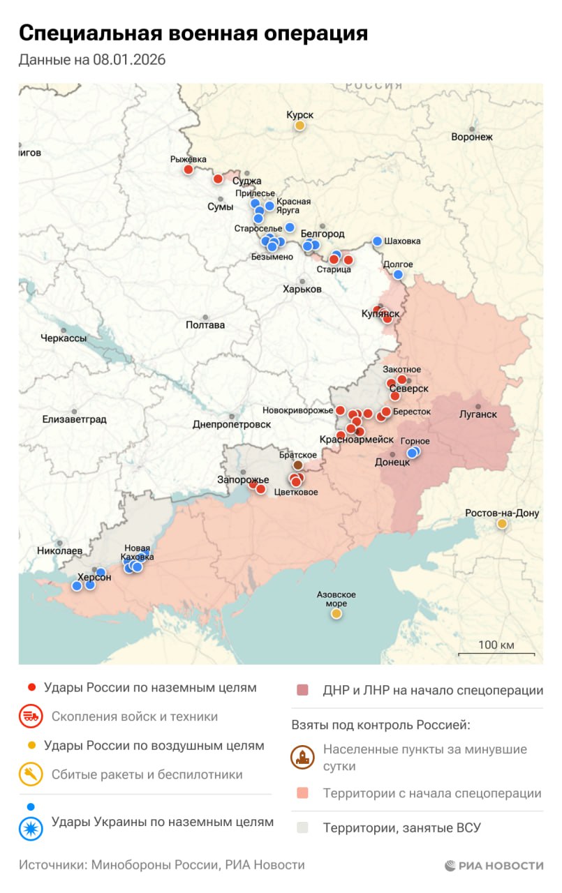 Спецоперация. Обстановка и главные события на 8 января Спецоперация. Обстановка и главные события на 8 января