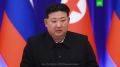 Ким Чен Ын заявил, что будет «абсолютно уважать и безусловно поддерживать» политику Путина и все принимаемые им решения
