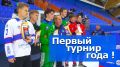 Год не успел начаться, а Ледовый дворец «Байкал» уже живёт хоккейными баталиями