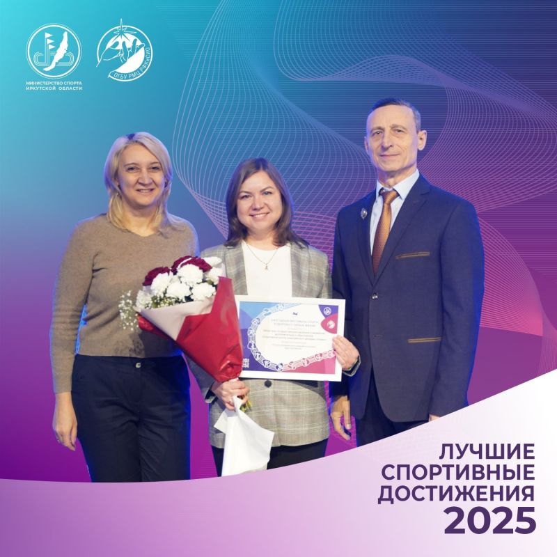 Лучшей спортивной школой олимпийского резерва Иркутской области по итогам 2025 года признана ОГКУ ДО «Спортивная школа олимпийского резерва «Олимп»