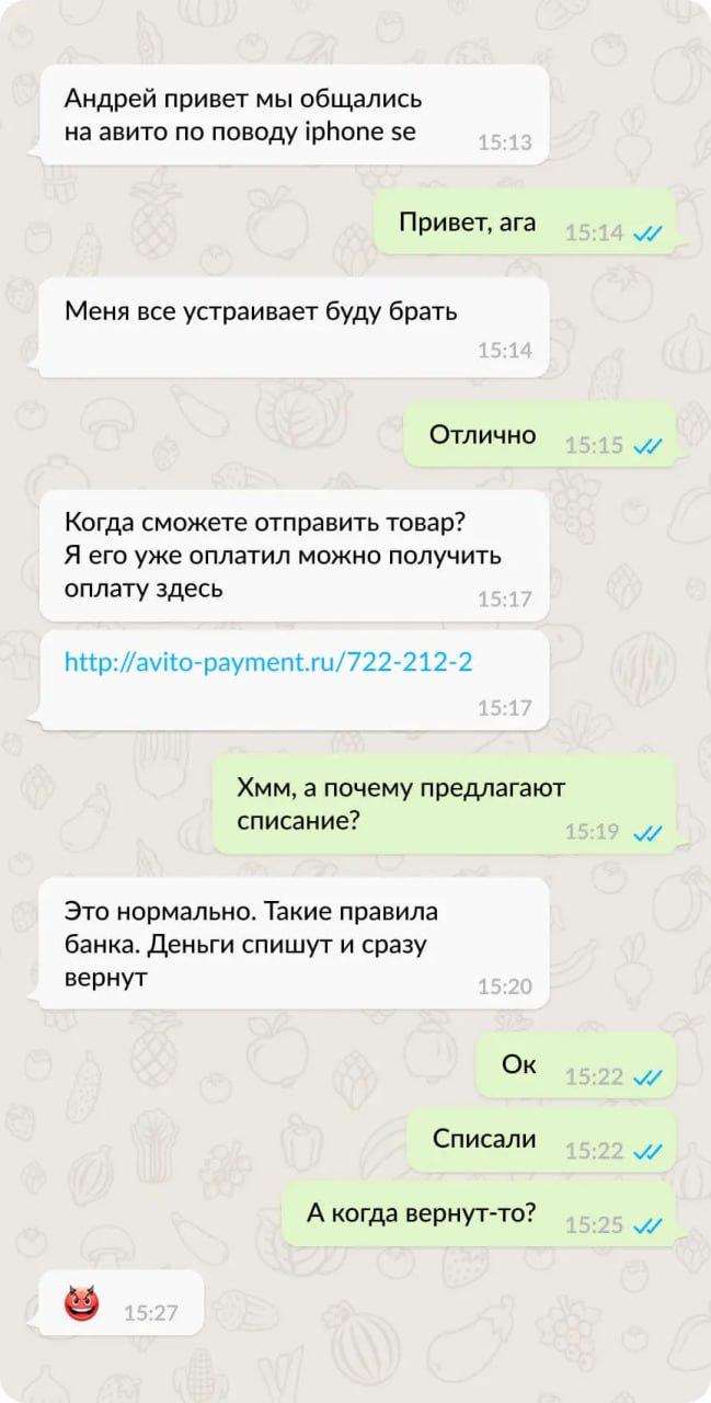 Как могут обмануть продавца на торговой онлайн-площадке?