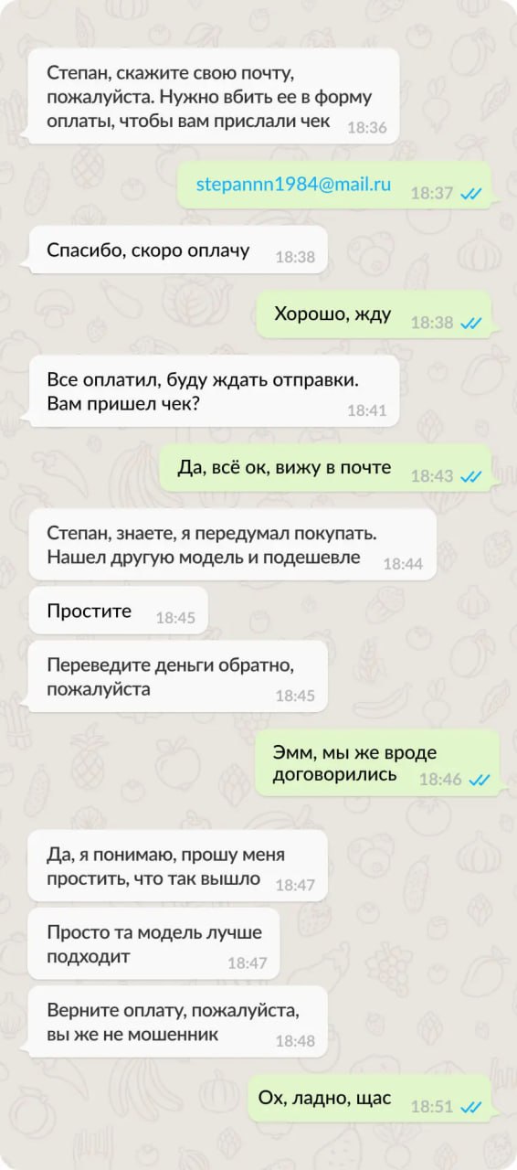 Как могут обмануть продавца на торговой онлайн-площадке? Как могут обмануть продавца на торговой онлайн-площадке?