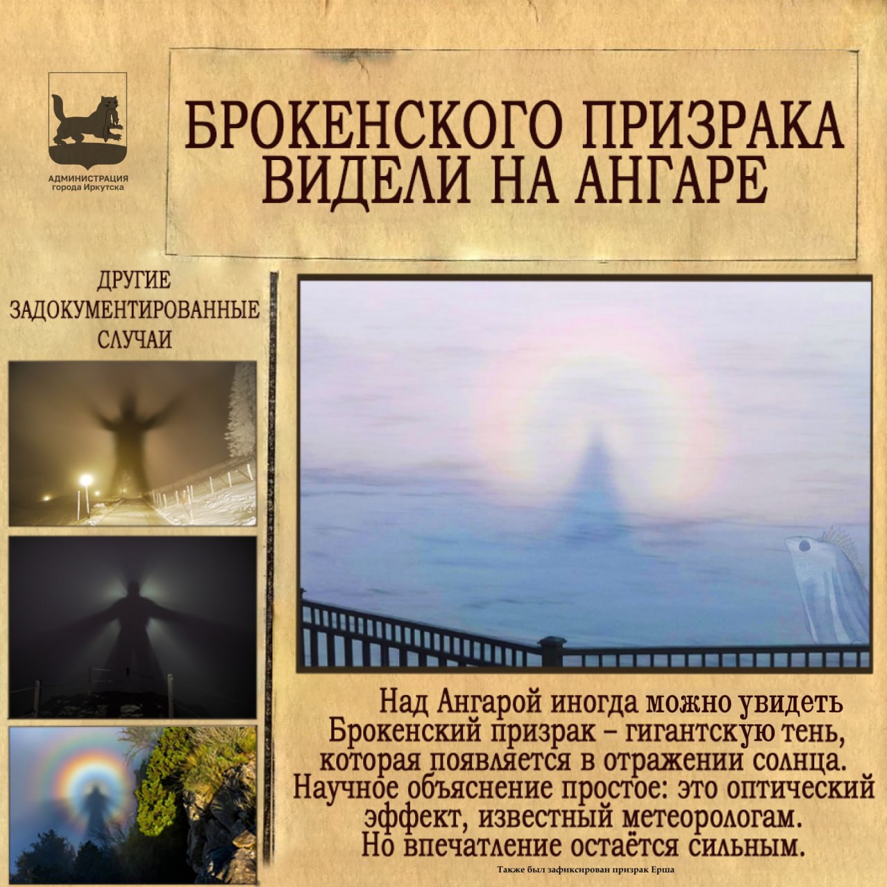 Доброе утро, Иркутск! В эти праздничные дни мы вместе вспоминаем #ИркутскийАлфавит, а кто-то знакомится с ним впервые Доброе утро, Иркутск! В эти праздничные дни мы вместе вспоминаем #ИркутскийАлфавит, а кто-то знакомится с ним впервые