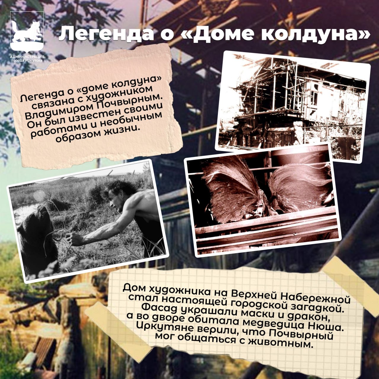 Доброе утро, Иркутск! В эти праздничные дни мы вместе вспоминаем #ИркутскийАлфавит, а кто-то знакомится с ним впервые Доброе утро, Иркутск! В эти праздничные дни мы вместе вспоминаем #ИркутскийАлфавит, а кто-то знакомится с ним впервые