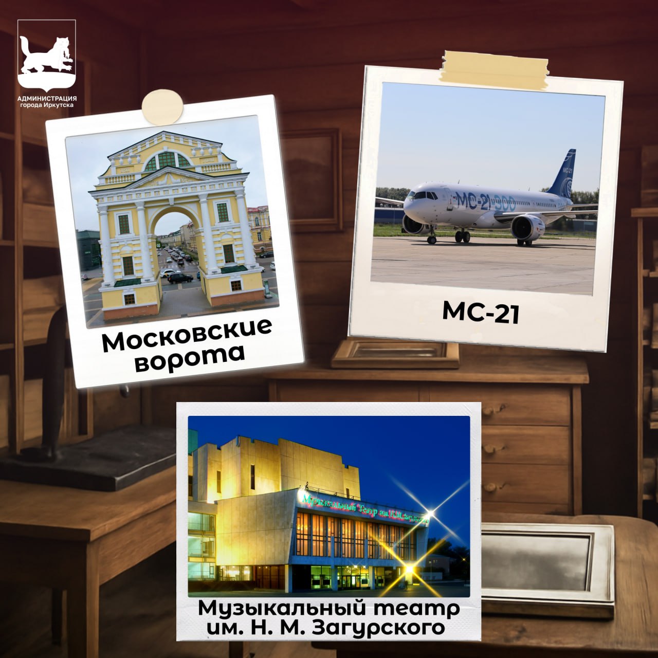 Доброе утро, Иркутск! В эти праздничные дни мы вместе вспоминаем #ИркутскийАлфавит, а кто-то знакомится с ним впервые Доброе утро, Иркутск! В эти праздничные дни мы вместе вспоминаем #ИркутскийАлфавит, а кто-то знакомится с ним впервые