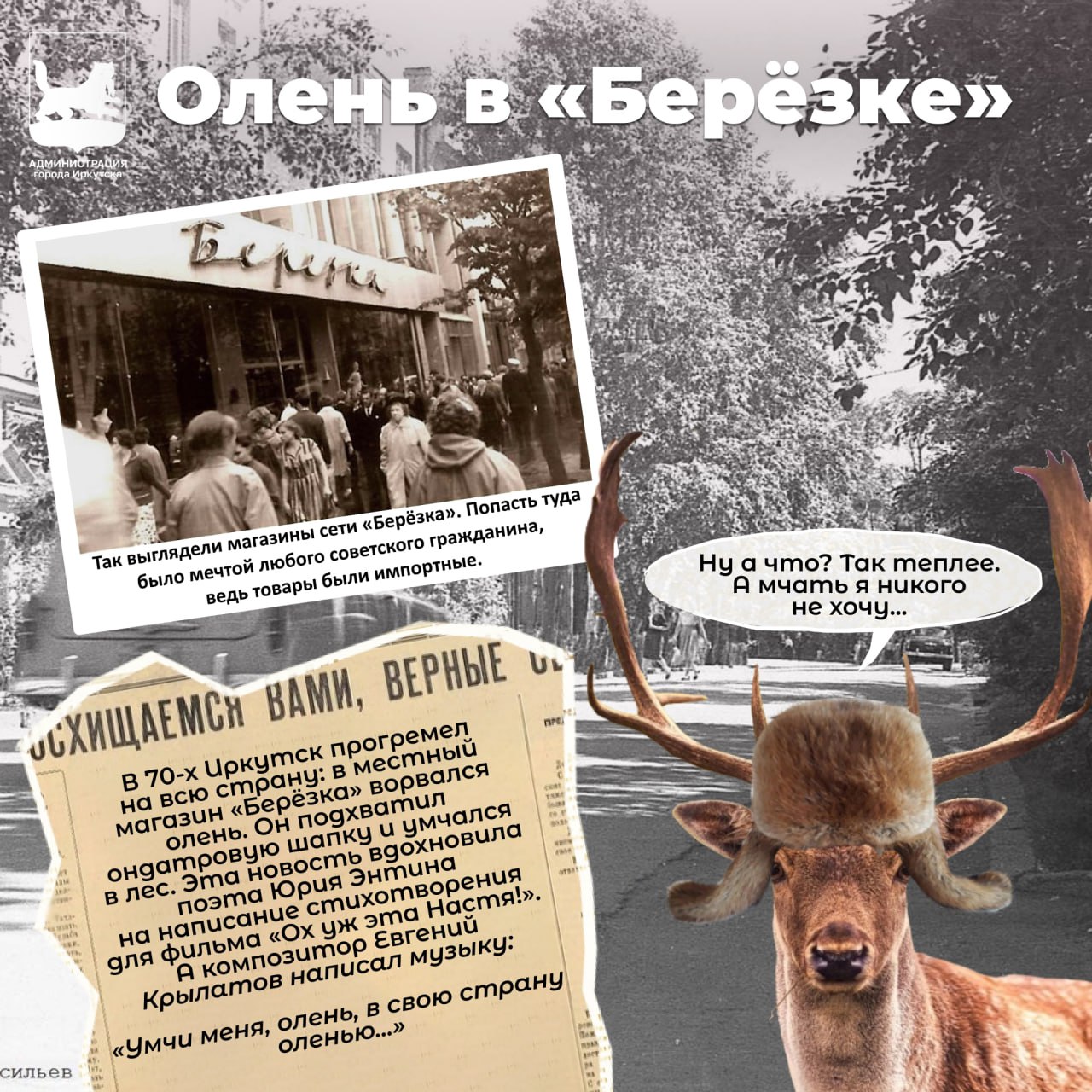 Доброе утро, Иркутск! В эти праздничные дни мы вместе вспоминаем #ИркутскийАлфавит, а кто-то знакомится с ним впервые Доброе утро, Иркутск! В эти праздничные дни мы вместе вспоминаем #ИркутскийАлфавит, а кто-то знакомится с ним впервые