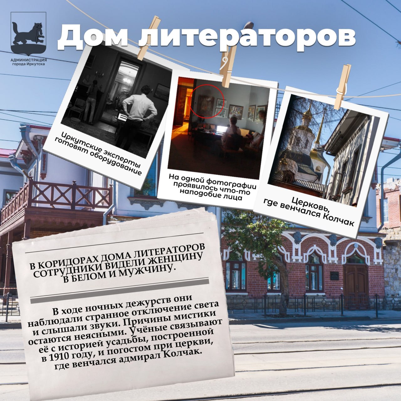 Доброе утро, Иркутск! В эти праздничные дни мы вместе вспоминаем #ИркутскийАлфавит, а кто-то знакомится с ним впервые Доброе утро, Иркутск! В эти праздничные дни мы вместе вспоминаем #ИркутскийАлфавит, а кто-то знакомится с ним впервые