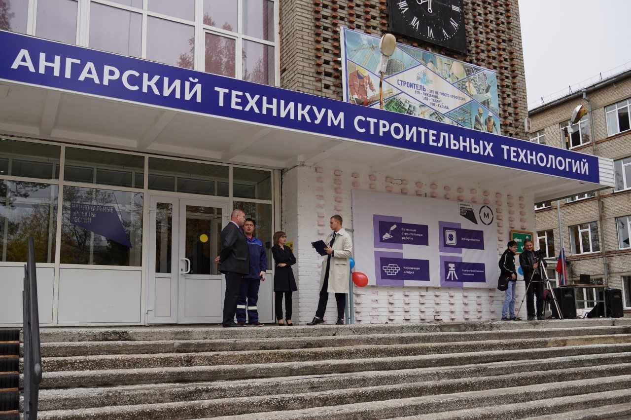 Ангарский техникум стал лучшим ссузом региона