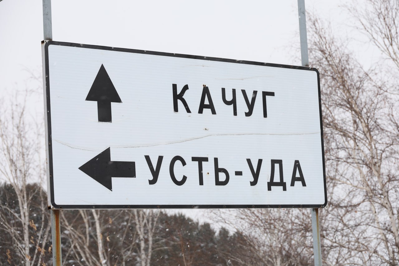 На въезде в Иркутск начата реконструкция Качугской транспортной развязки На въезде в Иркутск начата реконструкция Качугской транспортной развязки