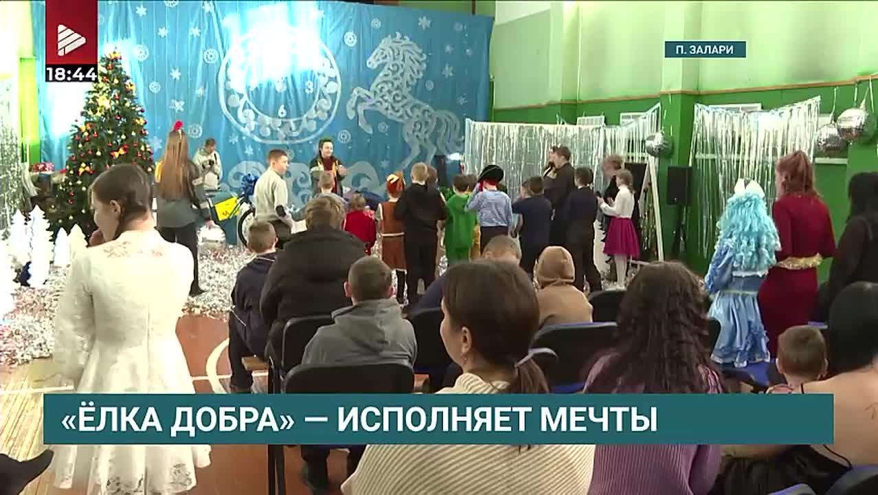 46 новогодних подарков получили дети социально-реабилитационного центра Заларинского района